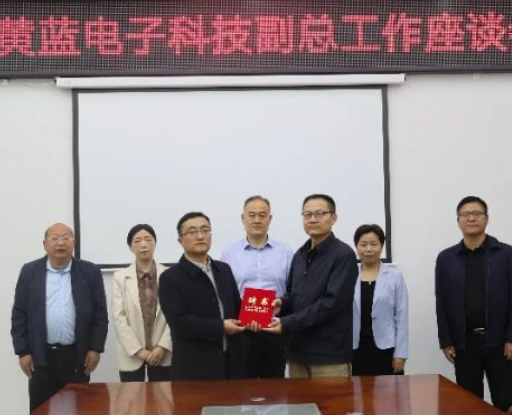 紅黃藍電子科技副總工作座談會(huì )