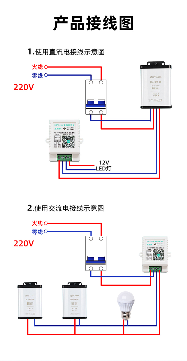 12V定時(shí)開(kāi)關(guān)接線(xiàn)圖