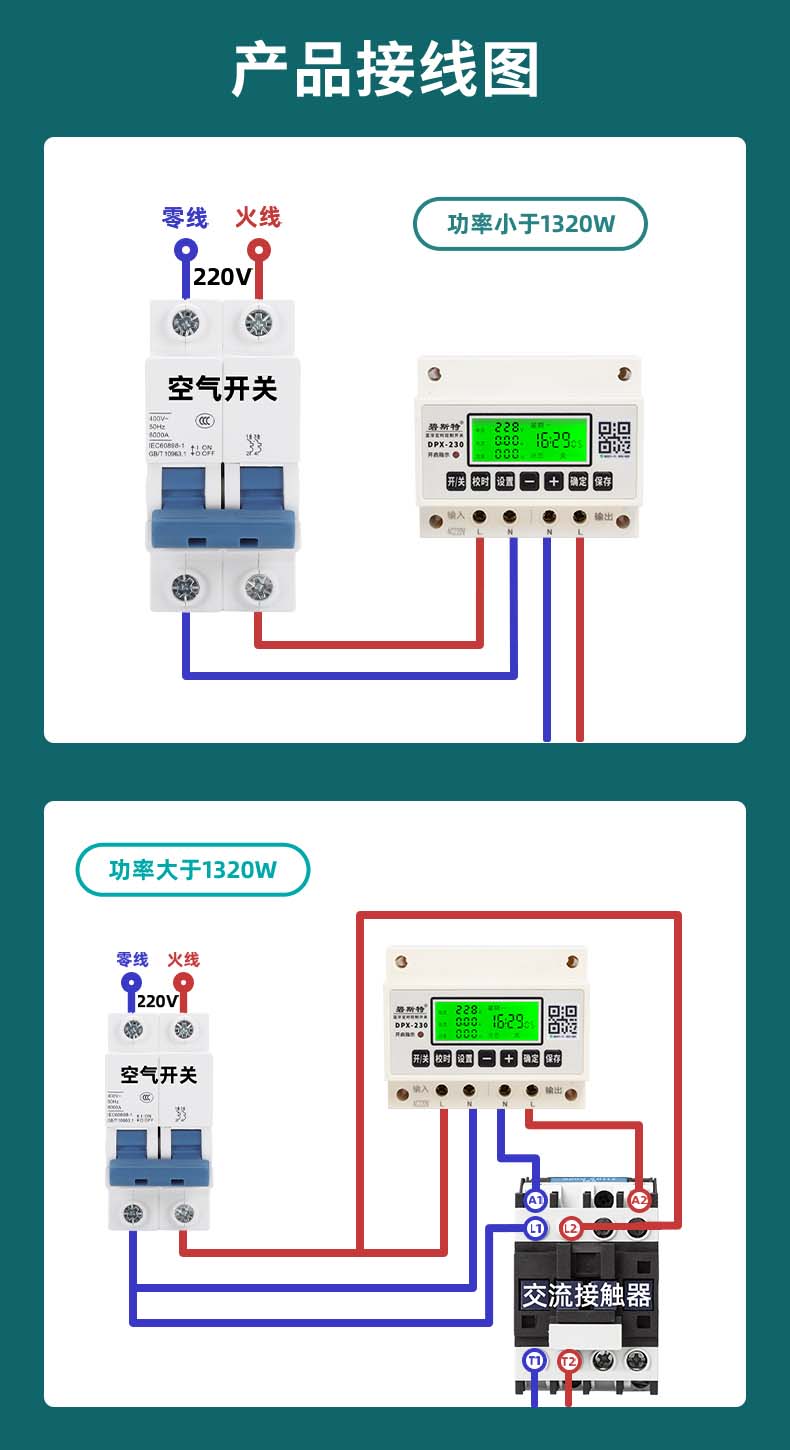 藍牙時(shí)控開(kāi)關(guān)顯示款詳情頁(yè)-121712_14.jpg