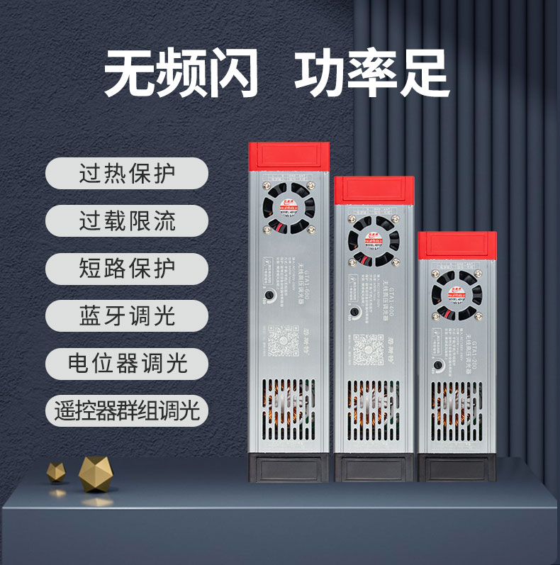 去專(zhuān)利-無(wú)線(xiàn)高壓調光器綜合_02.jpg