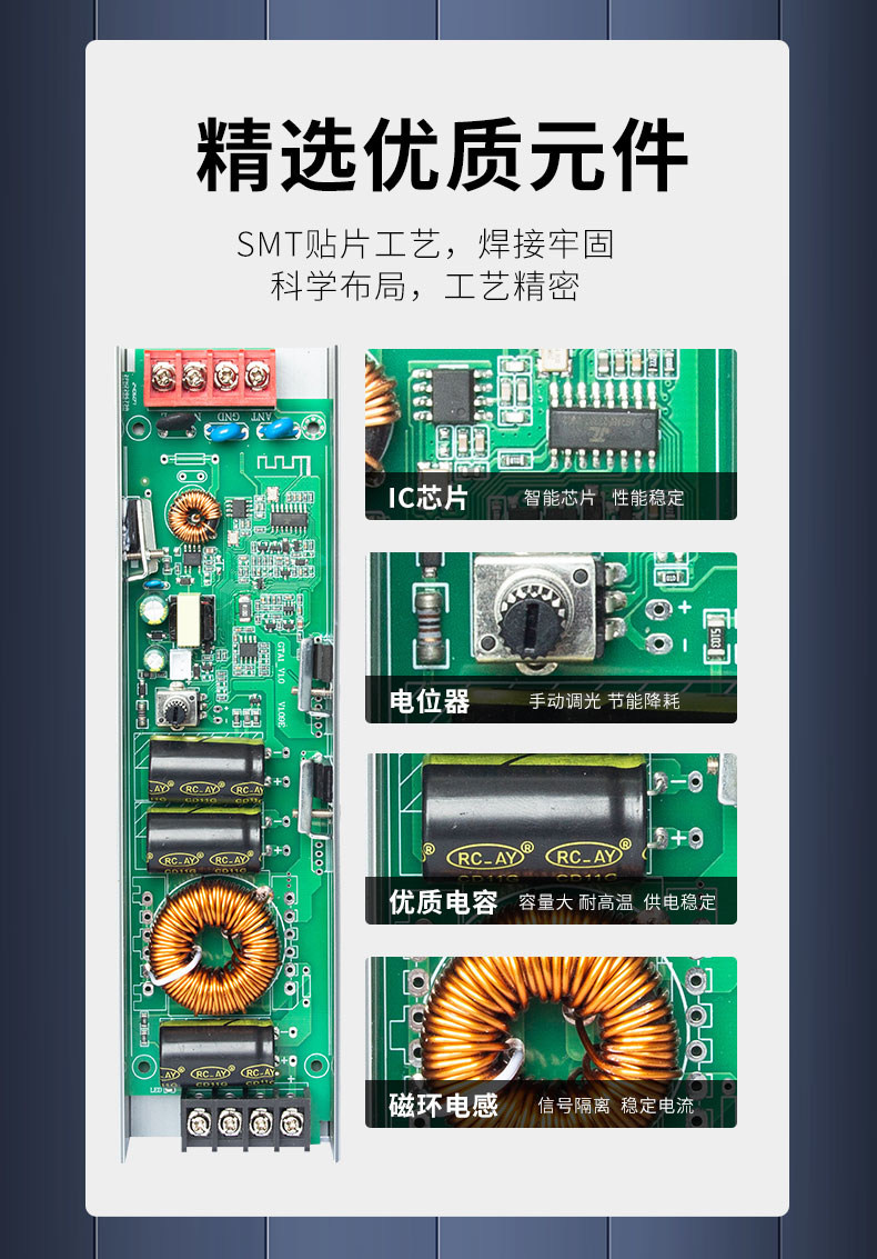 去專(zhuān)利-無(wú)線(xiàn)高壓調光器綜合_07.jpg