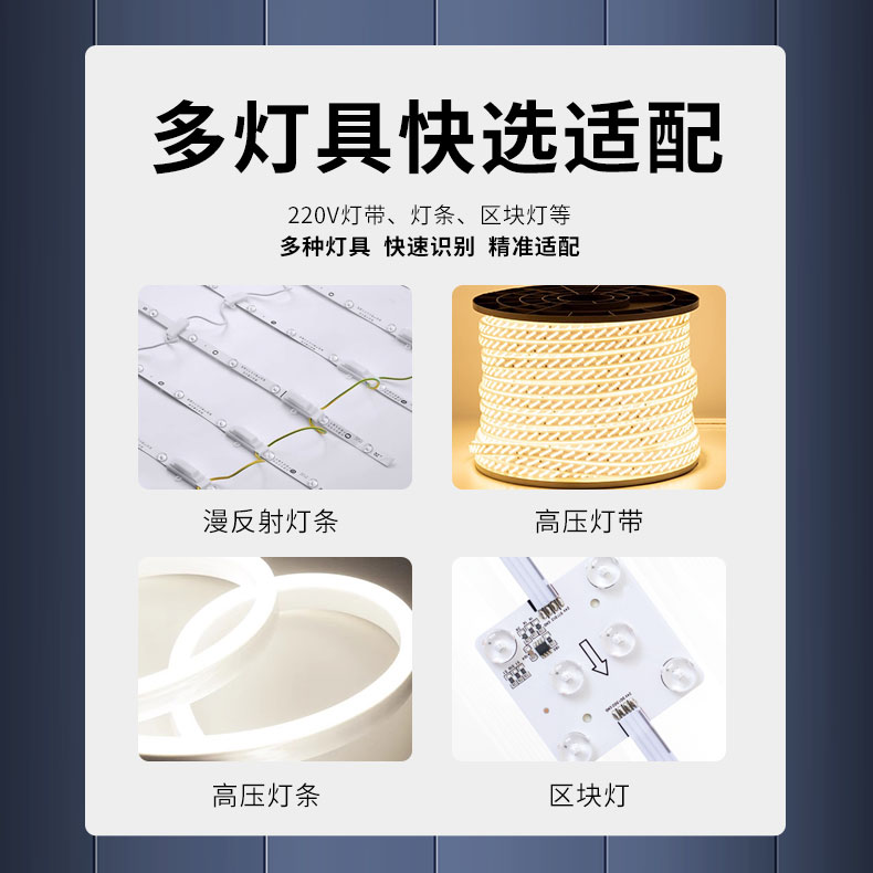 去專(zhuān)利-無(wú)線(xiàn)高壓調光器綜合_06.jpg