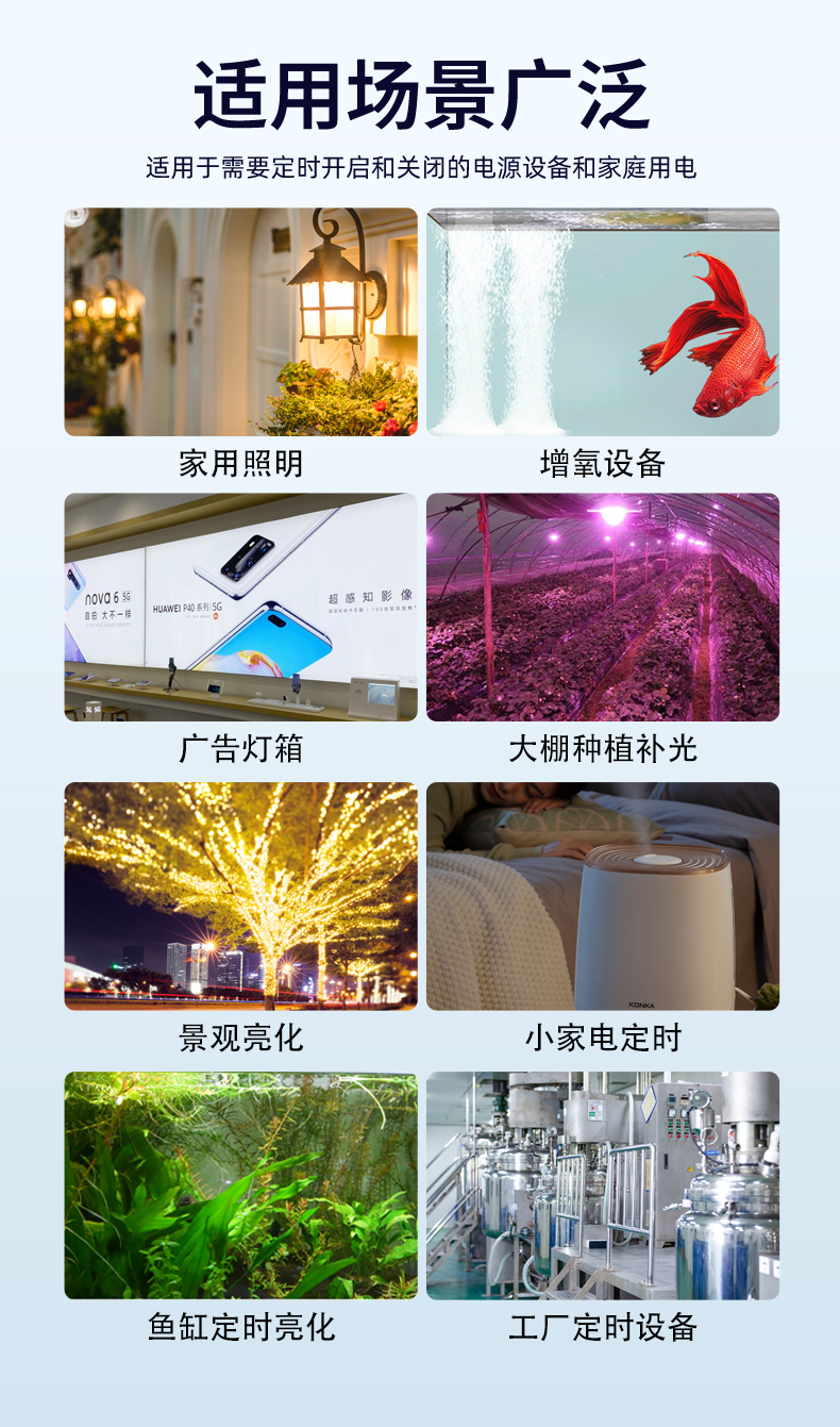 藍牙時(shí)控開(kāi)關(guān)顯示款詳情頁(yè)-121712_10.jpg