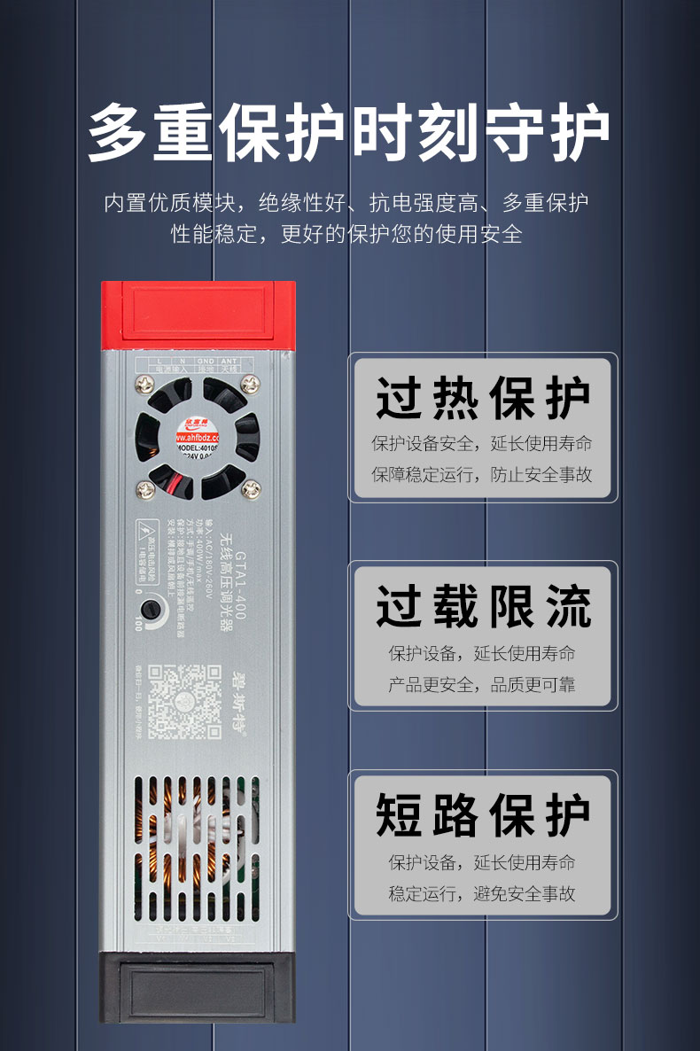 去專(zhuān)利-無(wú)線(xiàn)高壓調光器綜合_03.jpg